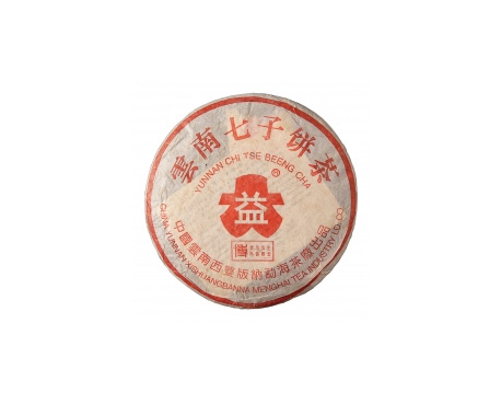 瑞丽普洱茶大益回收大益茶2004年401批次博字7752熟饼